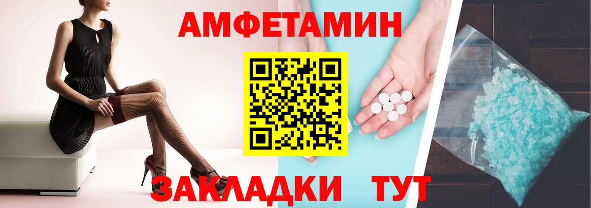 АМФ Розовый Бузулук