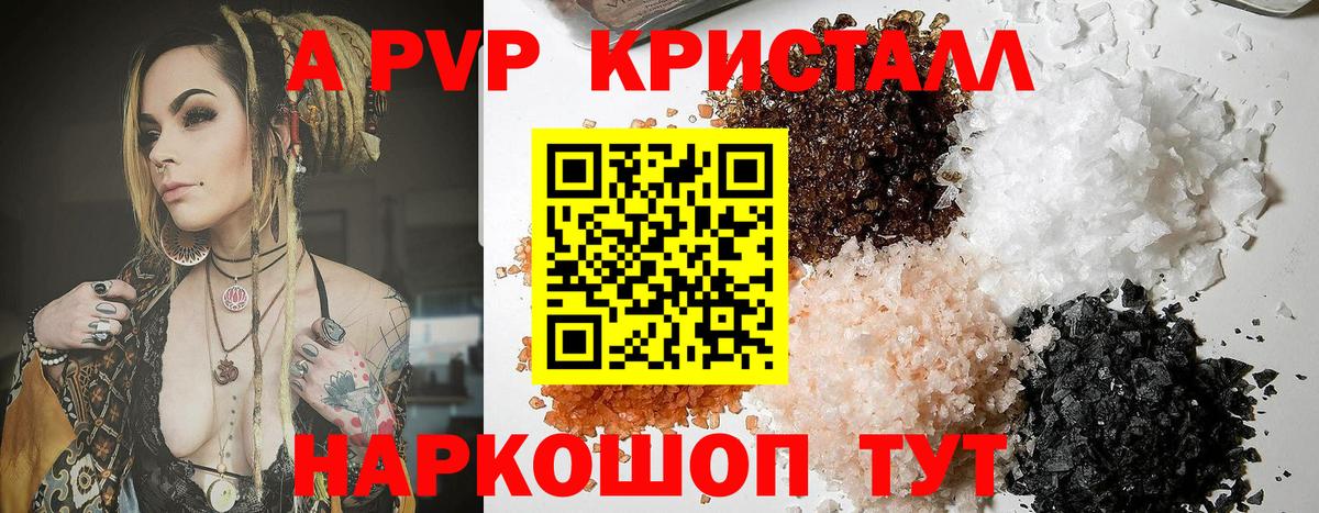 Alpha PVP VHQ  Вход с VPN  Alpha-PVP СК  Бузулук  APVP СК 