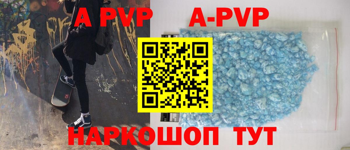 Alpha-PVP крисы CK Бузулук