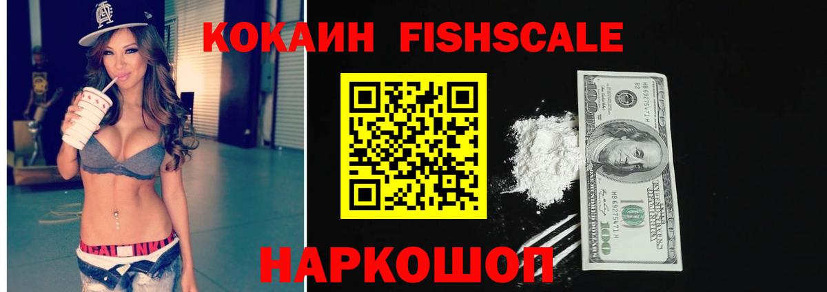 Cocaine 99% Бузулук