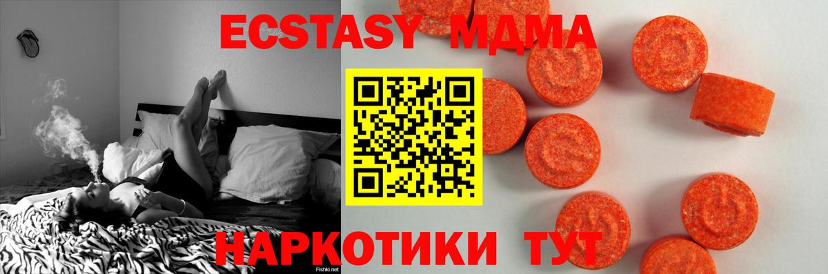 Ecstasy 300 mg Бузулук