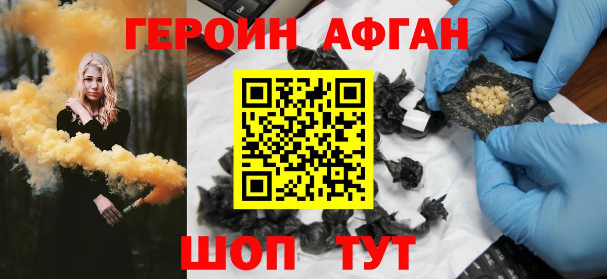 Героин герыч  Вход с VPN  ГЕРОИН  Бузулук 