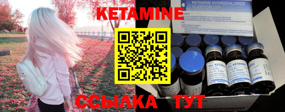 КЕТАМИН VHQ  КЕТАМИН VHQ  Вход с VPN  Бузулук 