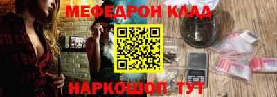 мефедрон VHQ Кулебаки