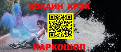 кокаин Кунгур