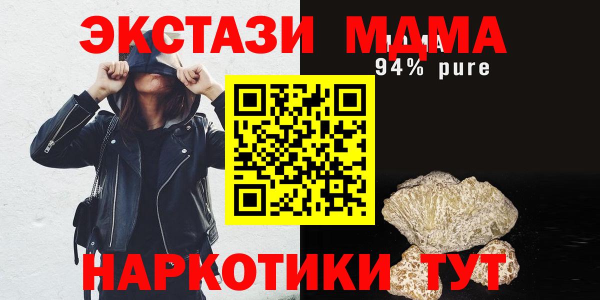 МДМА crystal  Вход с VPN  MDMA  Бузулук 