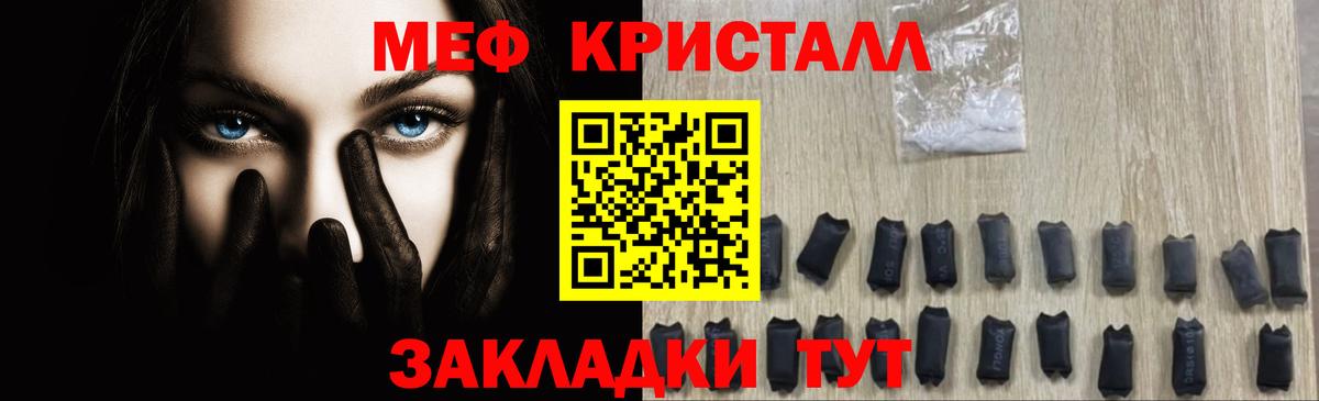 МЕФ  Мефедрон  Бузулук  Вход с VPN  МЕФ мяу мяу 