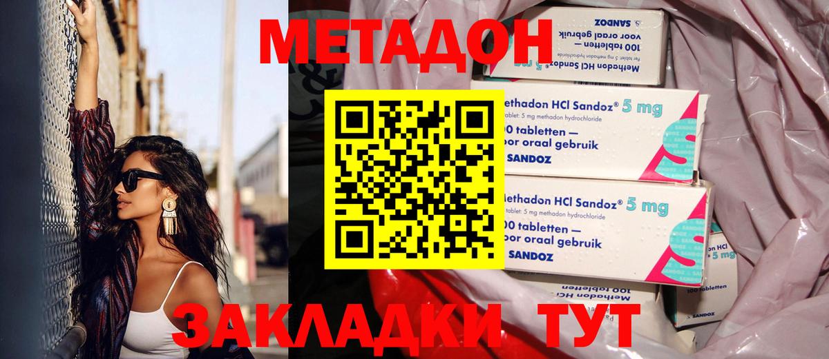 Бузулук  МЕТАДОН VHQ  Вход с VPN  Метадон белоснежный 