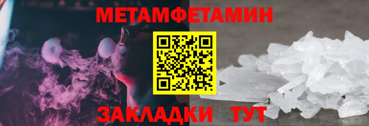 Метамфетамин Декстрометамфетамин 99.9%  Вход с VPN  Бузулук 