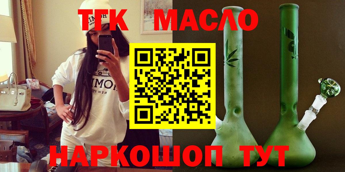 Дистиллят ТГК Wax Бузулук